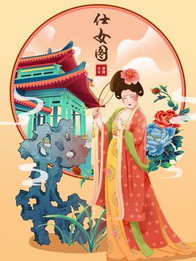 手绘古风美女