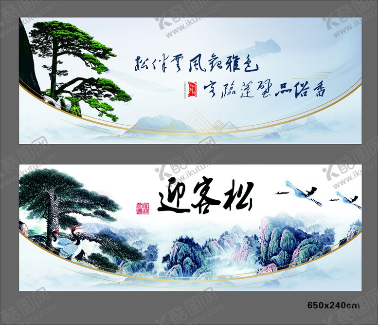 编号：94531610102017286879【酷图网】源文件下载-迎客松背景墙