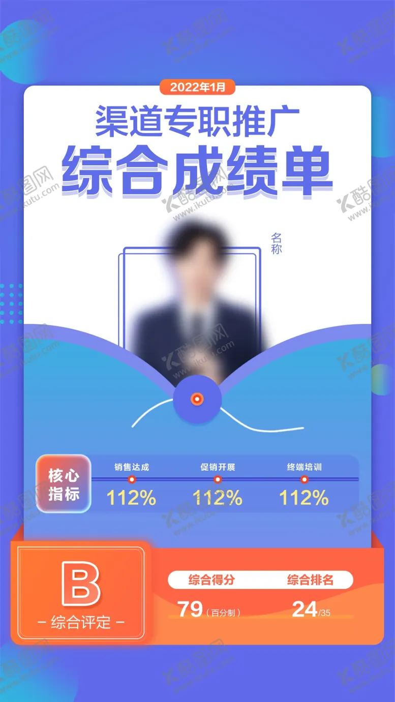 编号：03284609281212279436【酷图网】源文件下载-推广图
