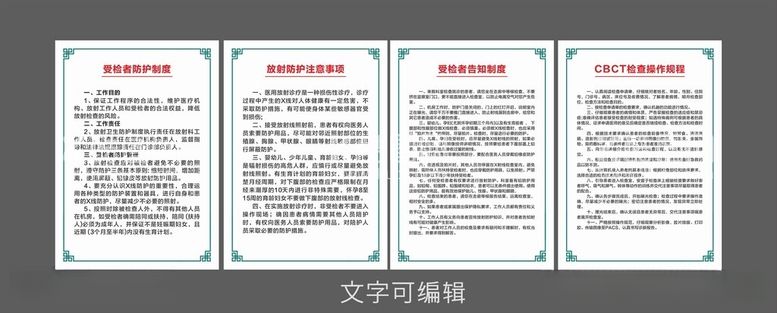 编号：79679612131206469938【酷图网】源文件下载-CT制度