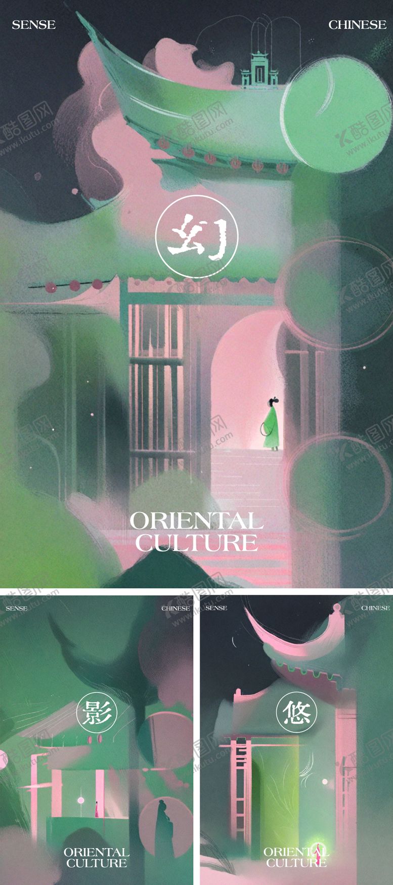 编号：19647802011732321030【酷图网】源文件下载-幻境中国系列海报