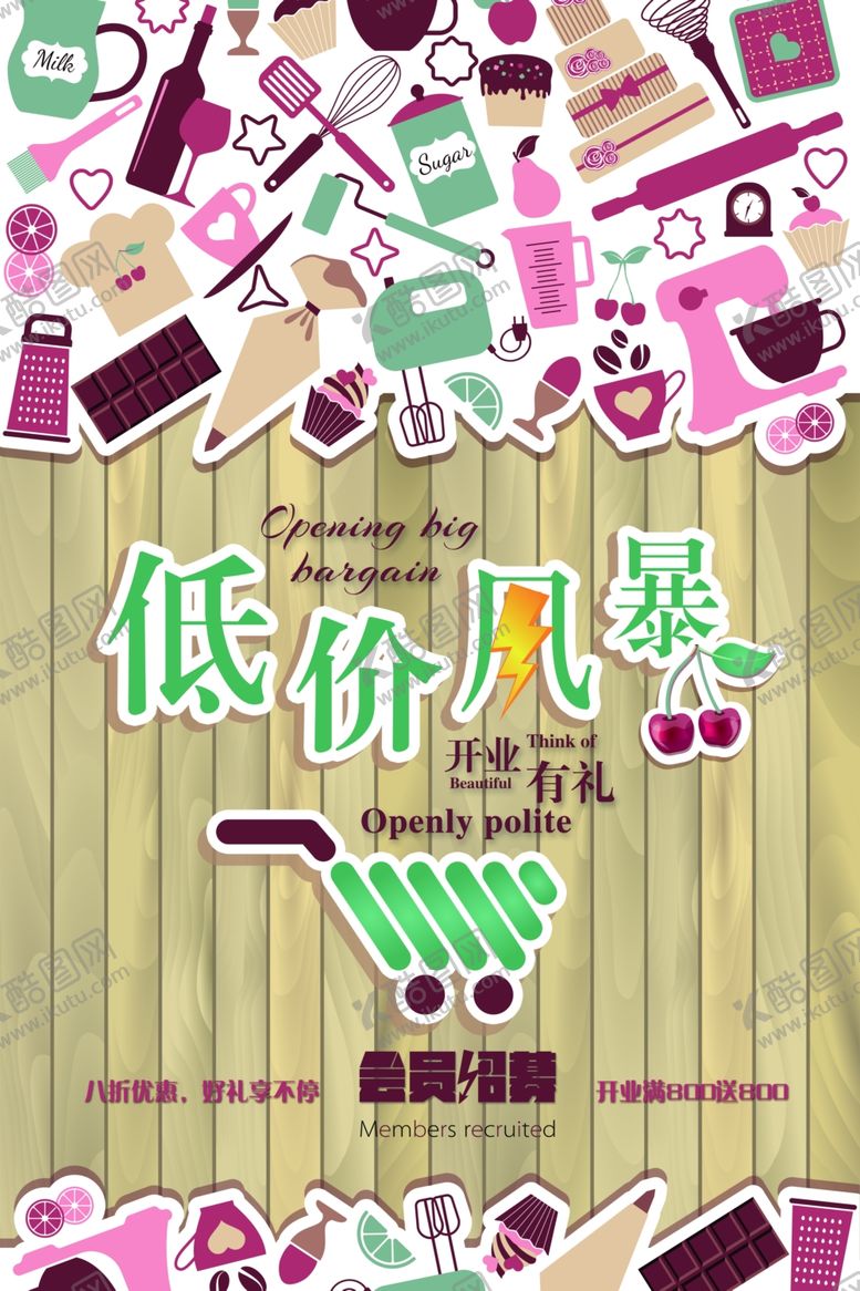 编号：44343410161753126677【酷图网】源文件下载-低价