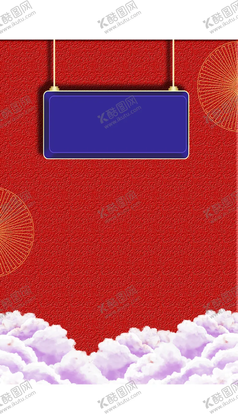 编号：60237410021900101489【酷图网】源文件下载-简约双十一国潮风背景图