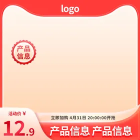 电商主图产品促销促销