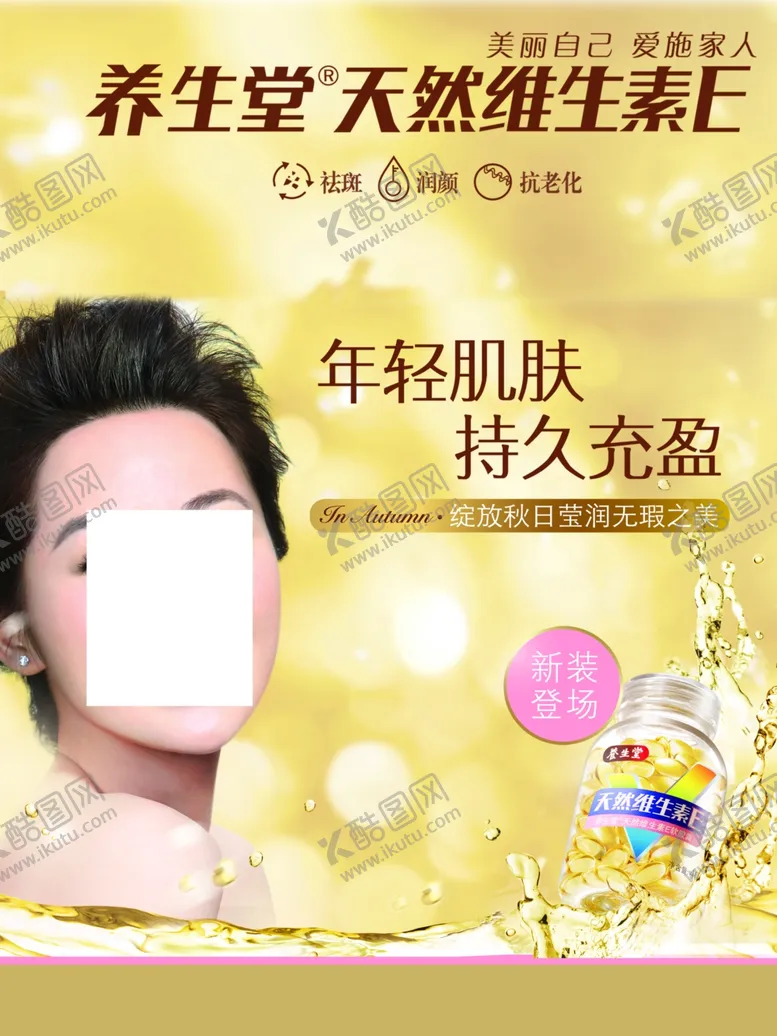 养生健康海报保卫画册壁画挂画宣传栏