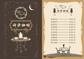 咖啡菜单价格表图片