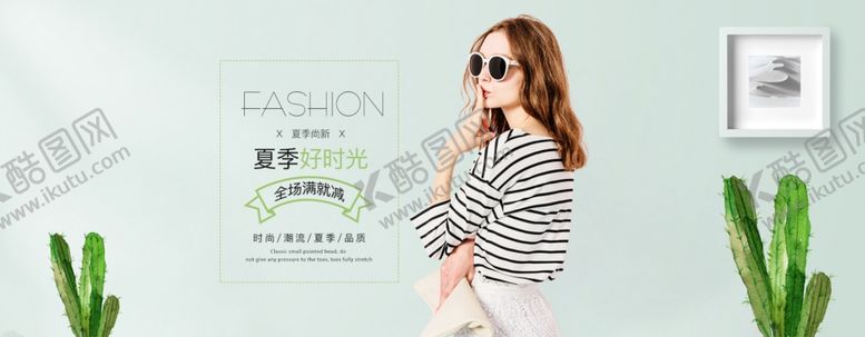 编号：27853104170008309500【酷图网】源文件下载-服装女装童装活动促销淘宝海报