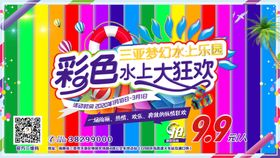 狂欢嘉年华