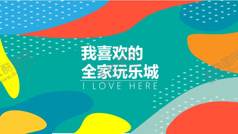 编号：42818012090304135942【酷图网】源文件下载-孟菲斯围挡