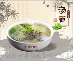汤面灯箱设计