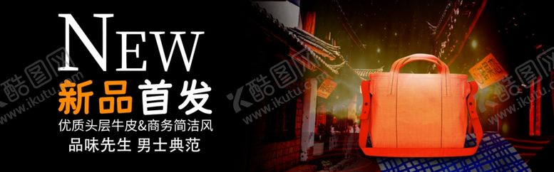 编号：41966310210923092032【酷图网】源文件下载-男士新款商务包促销淘宝