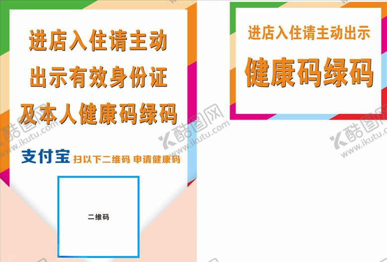 编号：90471610061454151153【酷图网】源文件下载-温馨提示