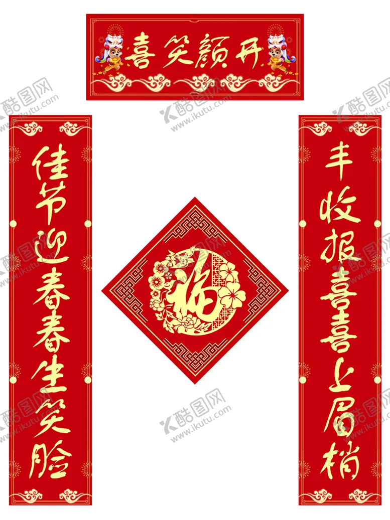 编号：15284909151339151375【酷图网】源文件下载-对联模板