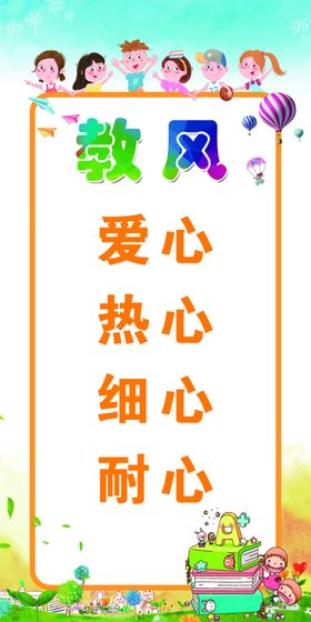 学风