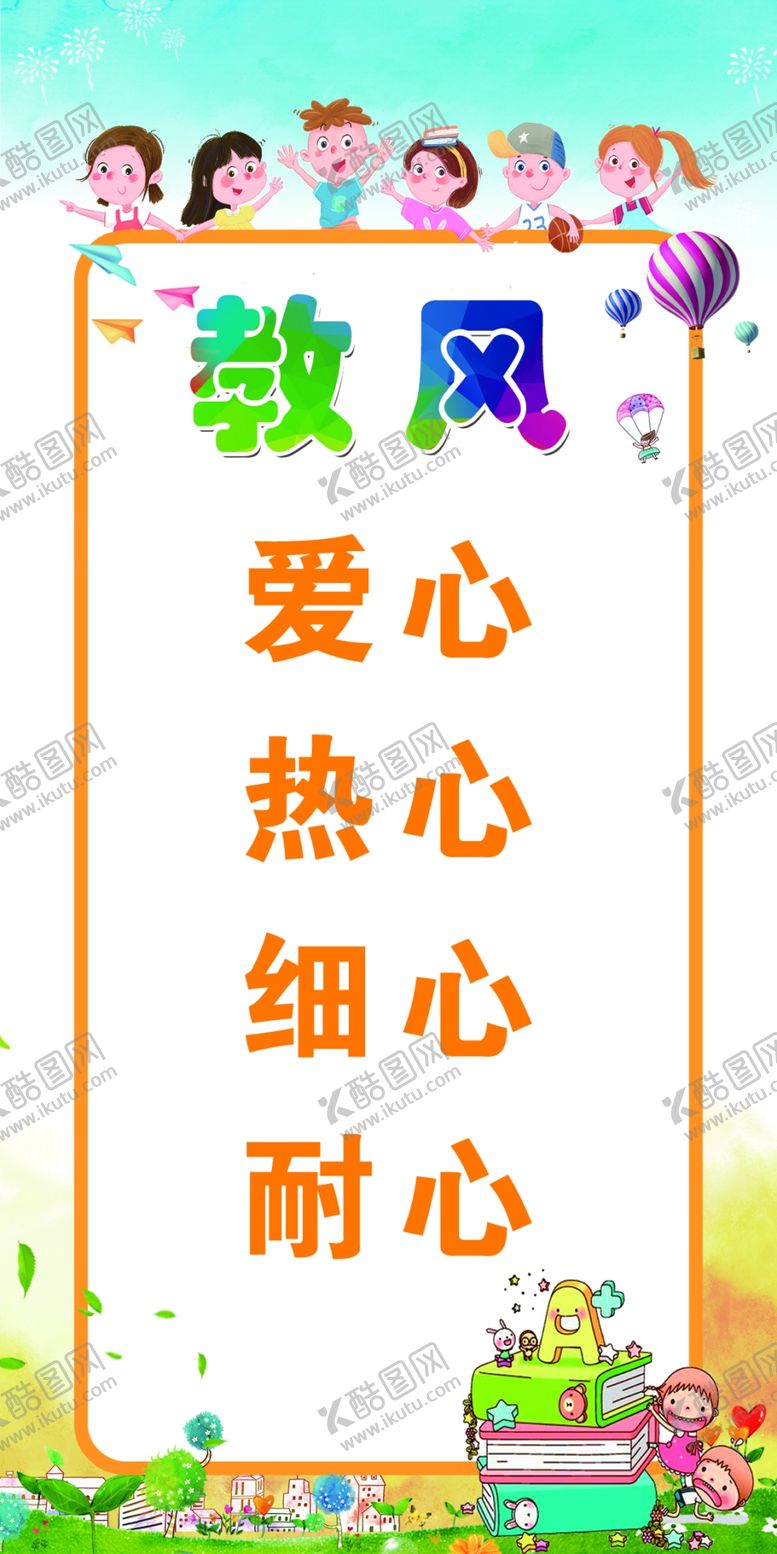 编号：40937307091438203384【酷图网】源文件下载-学风