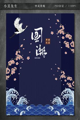 中式传统菜单