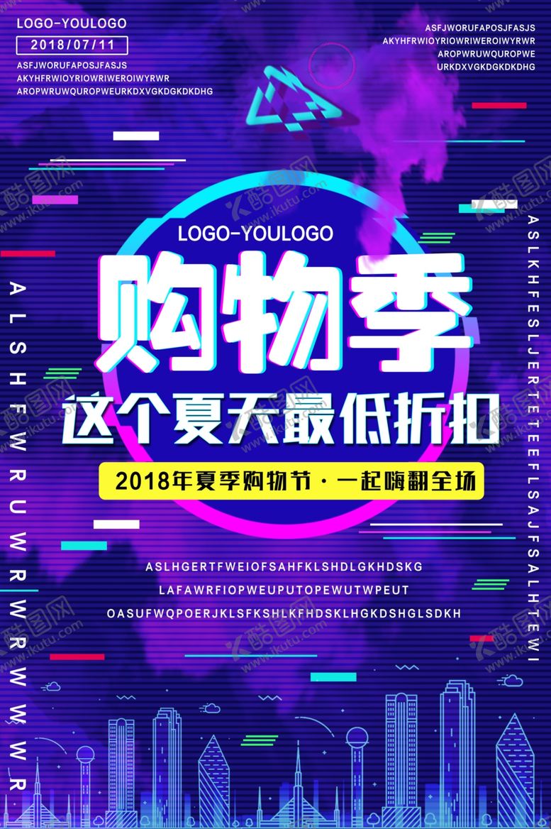 编号：44549309242140525426【酷图网】源文件下载-夏季购物节