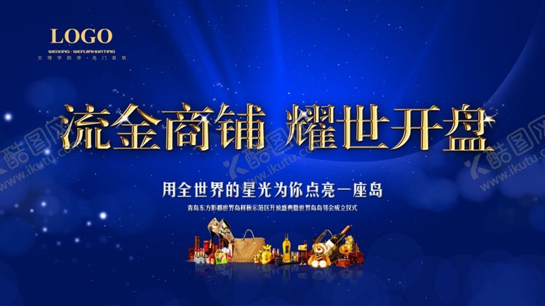 编号：15895309150349481272【酷图网】源文件下载-房地产海报