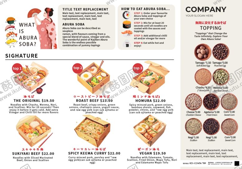 编号：27876210120322333383【酷图网】源文件下载-简约日式快餐店菜单价目单菜单