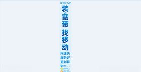 移动