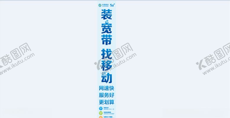 编号：37568310030627189727【酷图网】源文件下载-移动