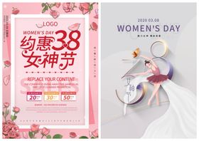 编号：31456210090403052461【酷图网】源文件下载-女神节海报PSD模板