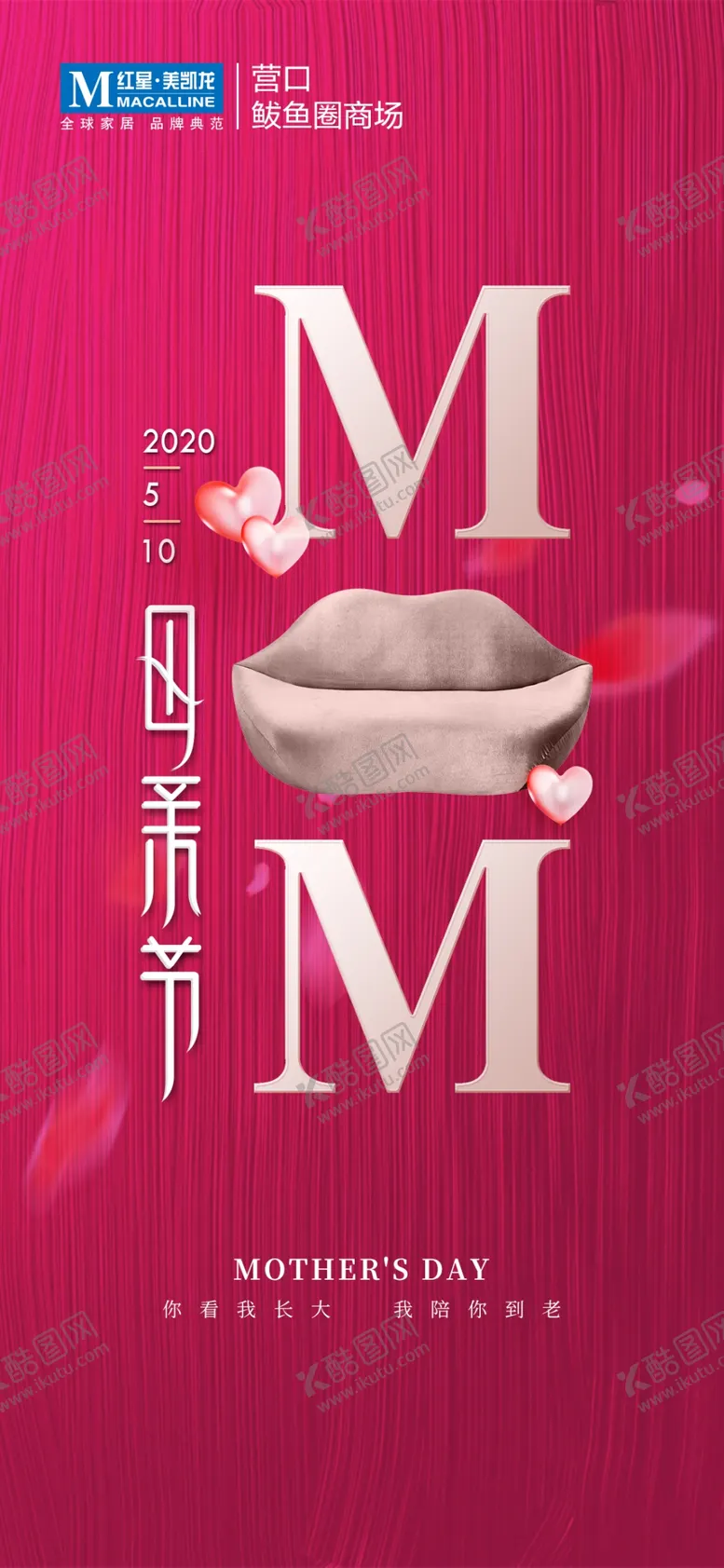 编号：93192906301411006087【酷图网】源文件下载-母亲节