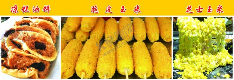 编号：38664812030953595403【酷图网】源文件下载-特色美食