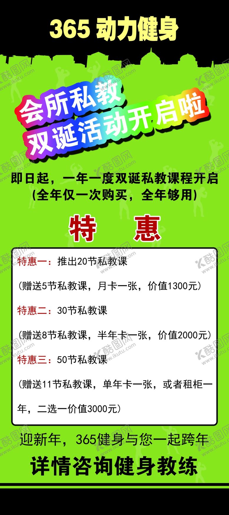 编号：17809407141629536967【酷图网】源文件下载-运动健身X展架