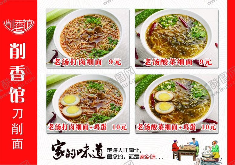 编号：79529410221609327202【酷图网】源文件下载-菜单