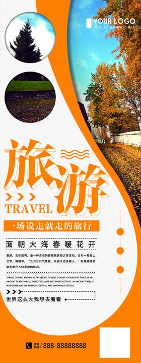 旅游logo