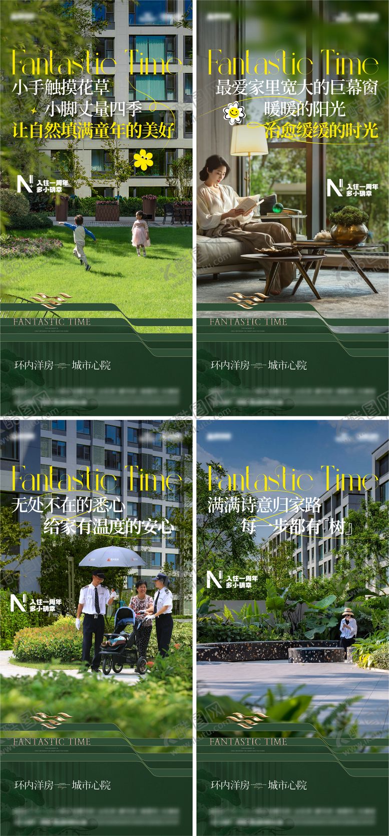 编号：50138309080345012981【酷图网】源文件下载-洋房价值系列海报