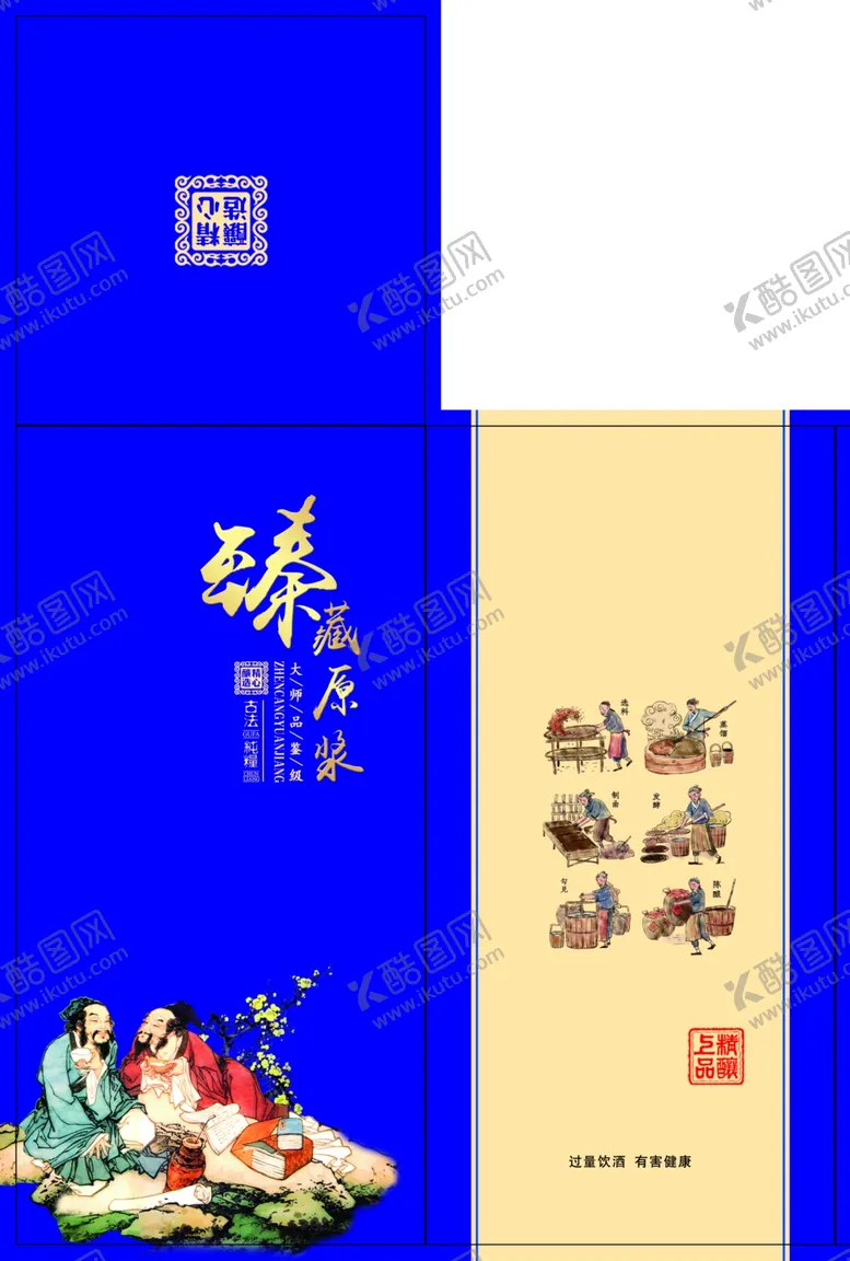 编号：75594903220411259017【酷图网】源文件下载-白酒