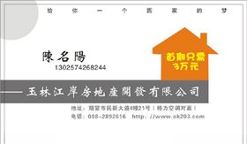 房产名片