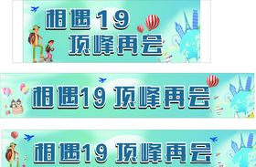 旅行
