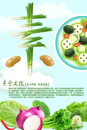 国际素食日