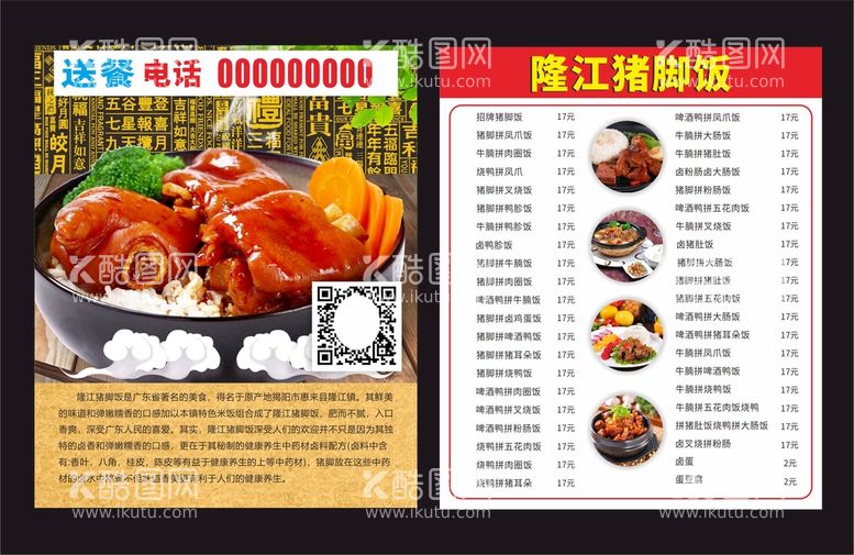 编号：30646302062010396473【酷图网】源文件下载-美食名片设计 