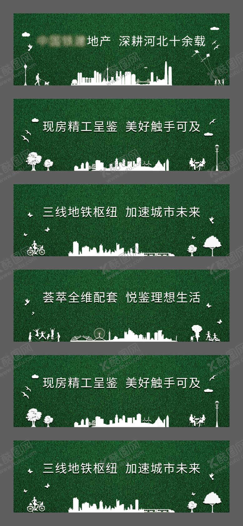 编号：56175503260638309610【酷图网】源文件下载-地产价值点围挡