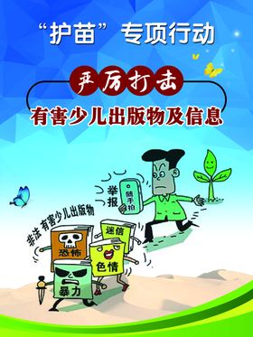 打黄打非