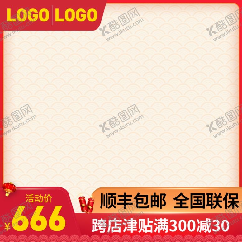 编号：57768510212202093169【酷图网】源文件下载-淘宝年货节主图模板春节主图图片