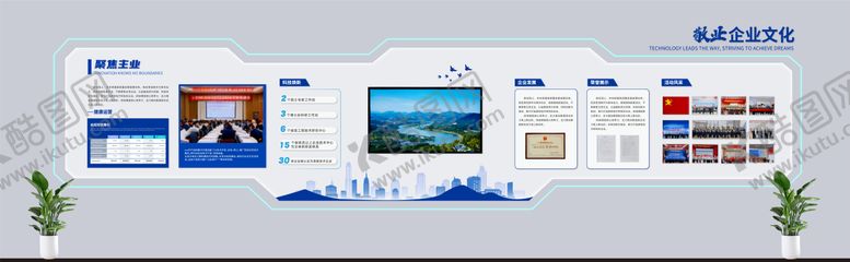 编号：46172904211801382505【酷图网】源文件下载-科创企业文化墙