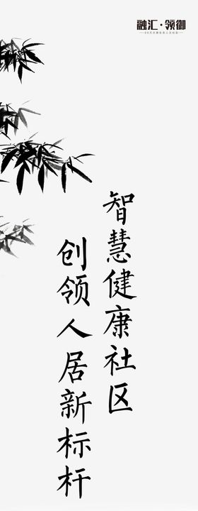 水墨地产