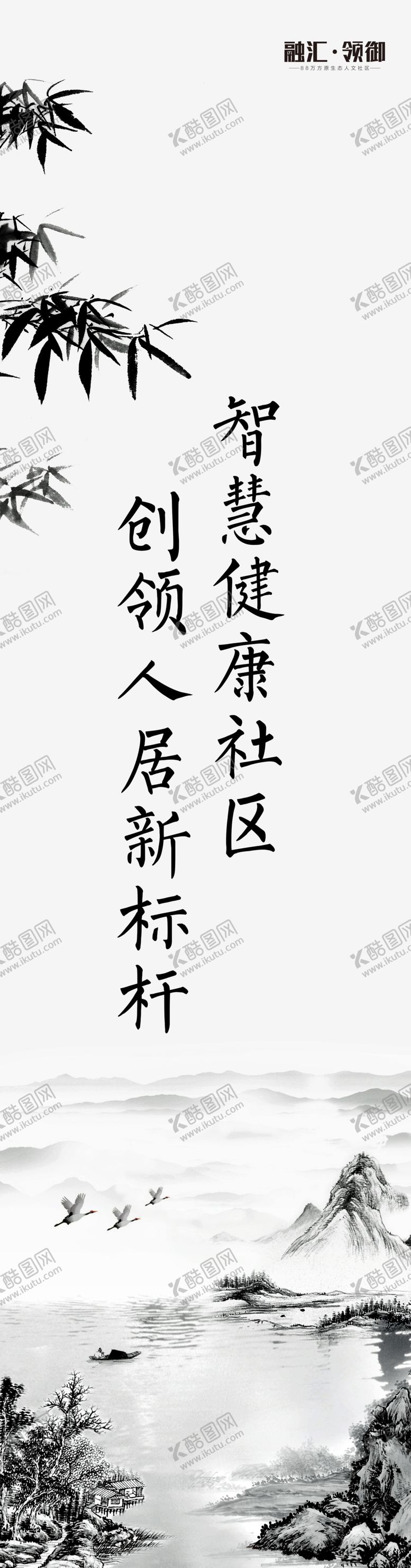 编号：81194507031501046783【酷图网】源文件下载-水墨地产