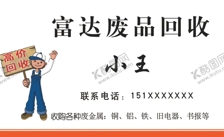 编号：82842206261043593442【酷图网】源文件下载-名片模板