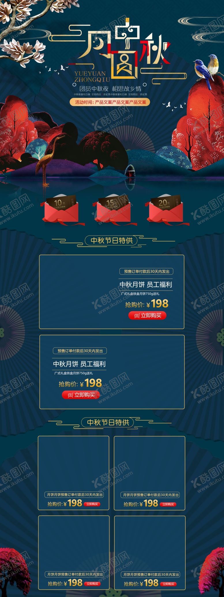 编号：33083805120223102572【酷图网】源文件下载-中秋月圆