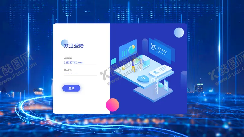 编号：36578009190259316297【酷图网】源文件下载-登录