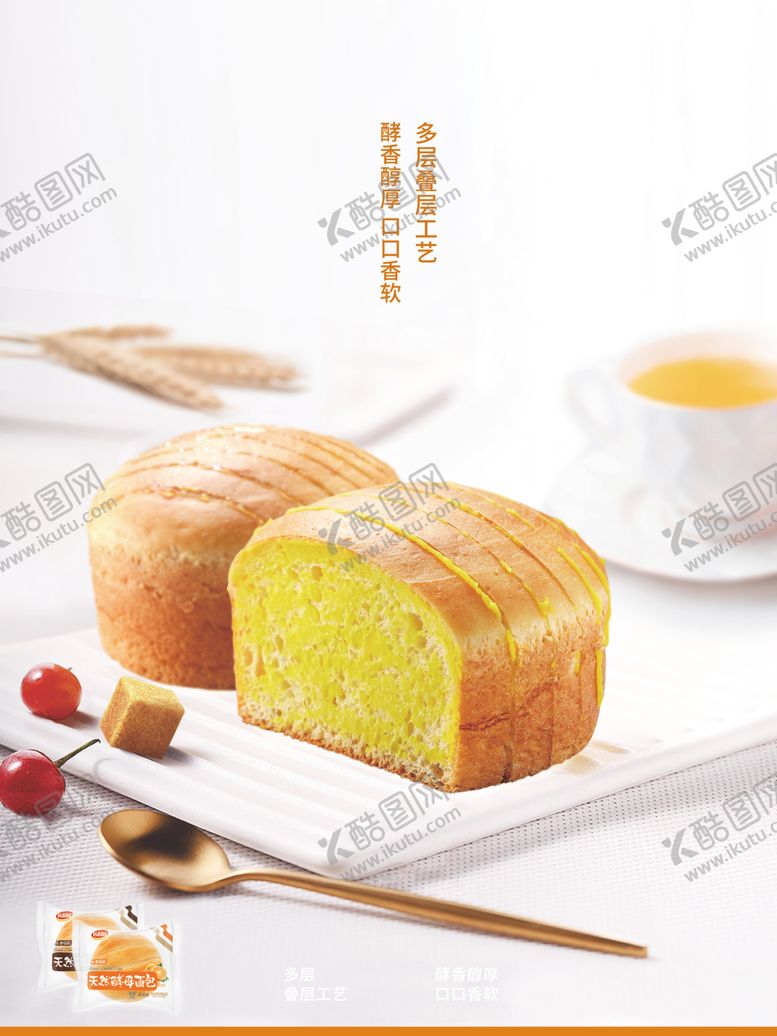 编号：91780805091310403423【酷图网】源文件下载-天然酵母面包