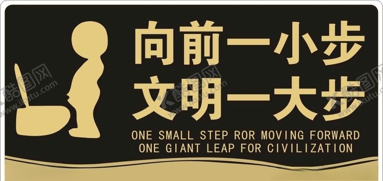 编号：40678309290947505796【酷图网】源文件下载-向前一小步