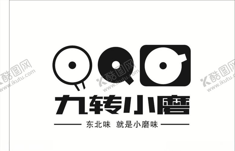 编号：93163510251208294339【酷图网】源文件下载-九转小磨LOGO