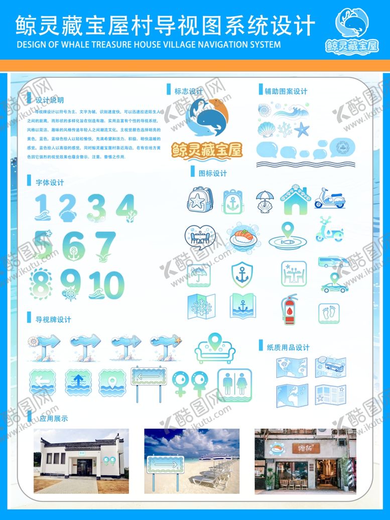 编号：82669004031344141686【酷图网】源文件下载-导视系统